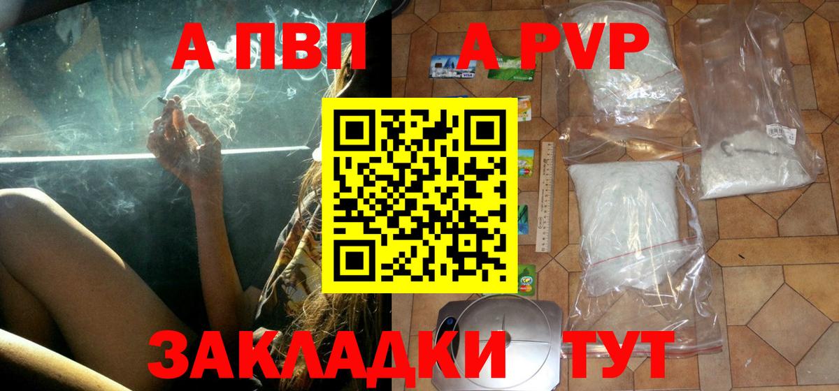Клинцы  APVP VHQ  Альфа ПВП СК  Вход с VPN 