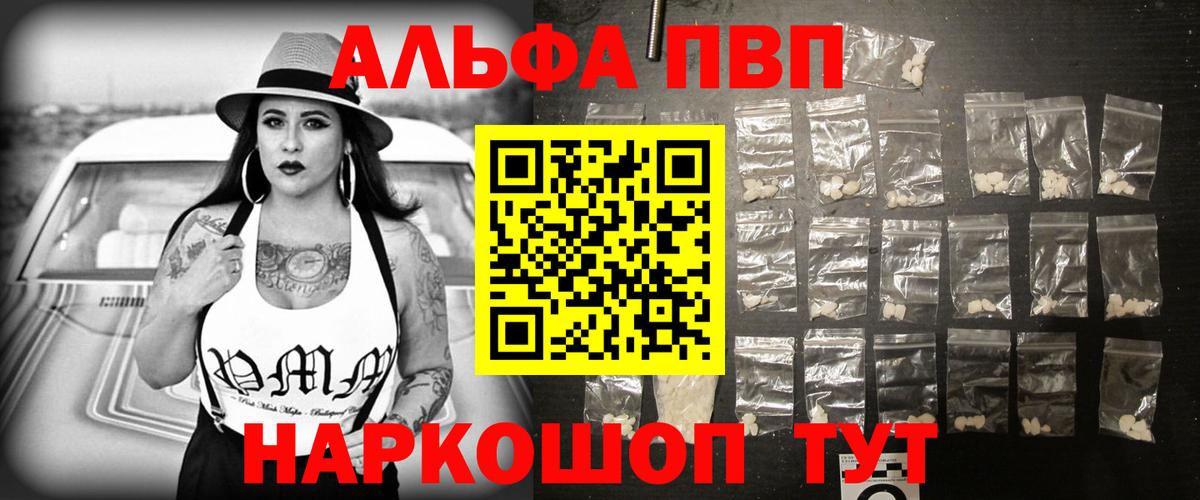 Alpha PVP СК КРИС Клинцы