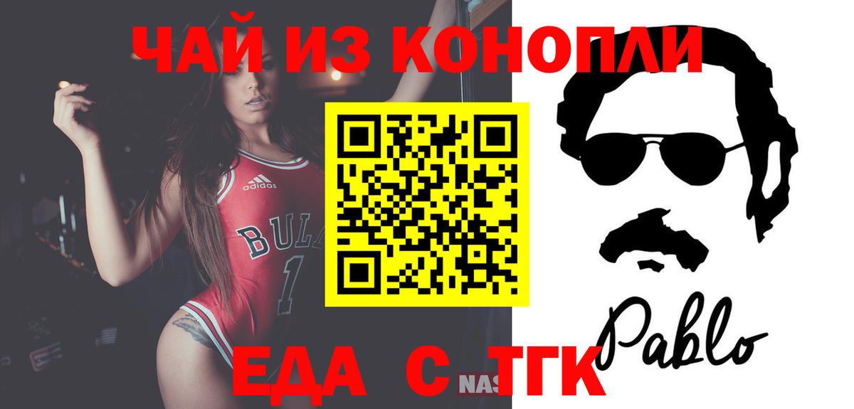 Клинцы  Canna-Cookies конопля  Вход с VPN 