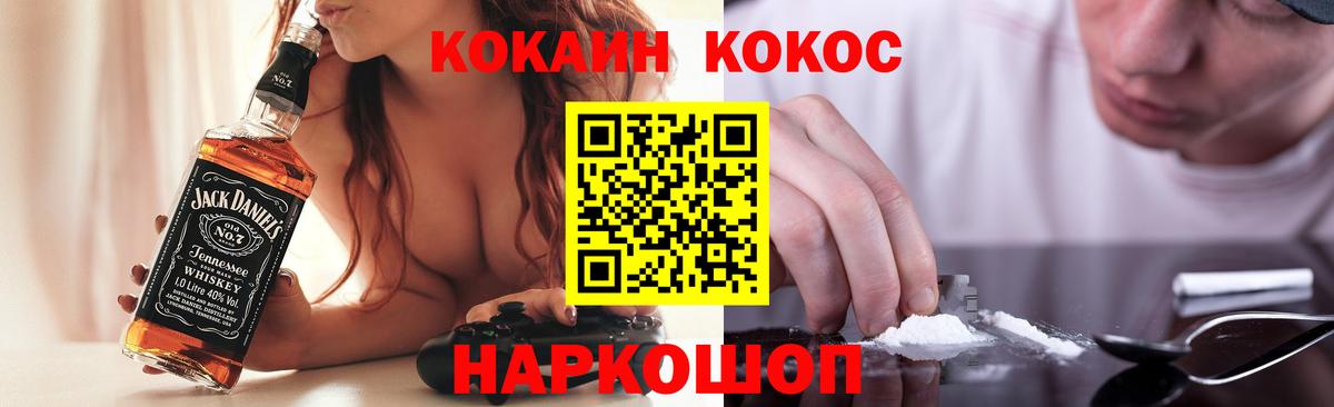 КОКАИН 98% Клинцы