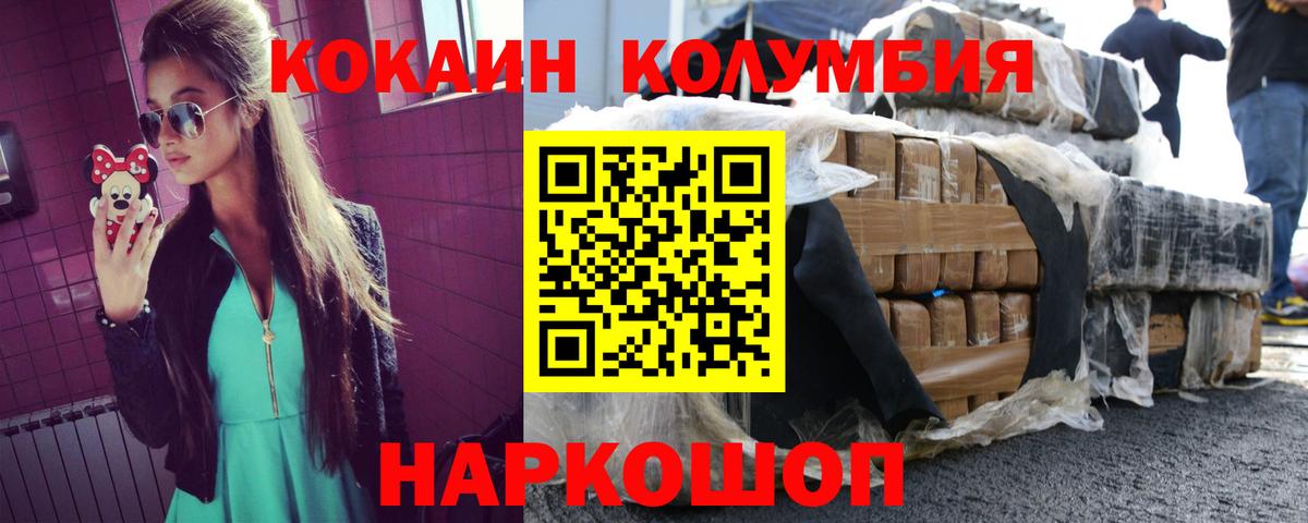 Cocaine Fish Scale  Вход с VPN  Клинцы 
