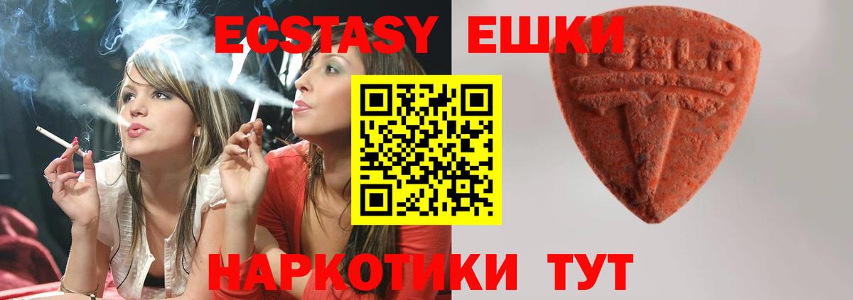 Ecstasy Punisher Клинцы