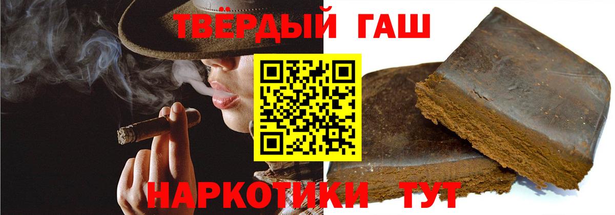 ГАШИШ Cannabis Клинцы