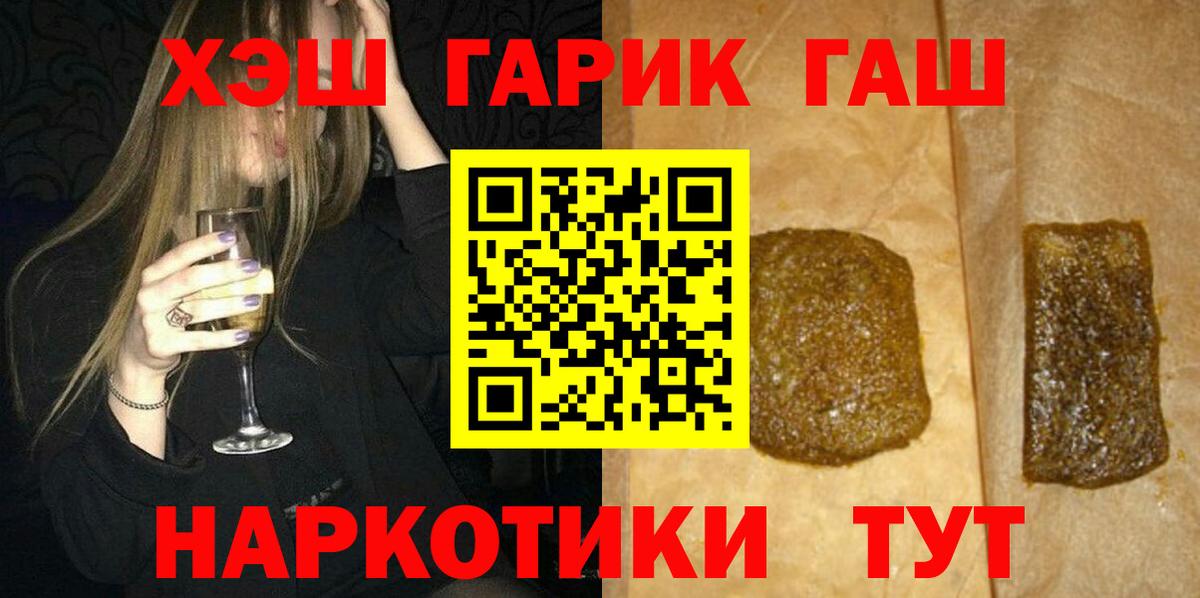 ГАШИШ Cannabis  ГАШ Изолятор  Клинцы  Вход с VPN 