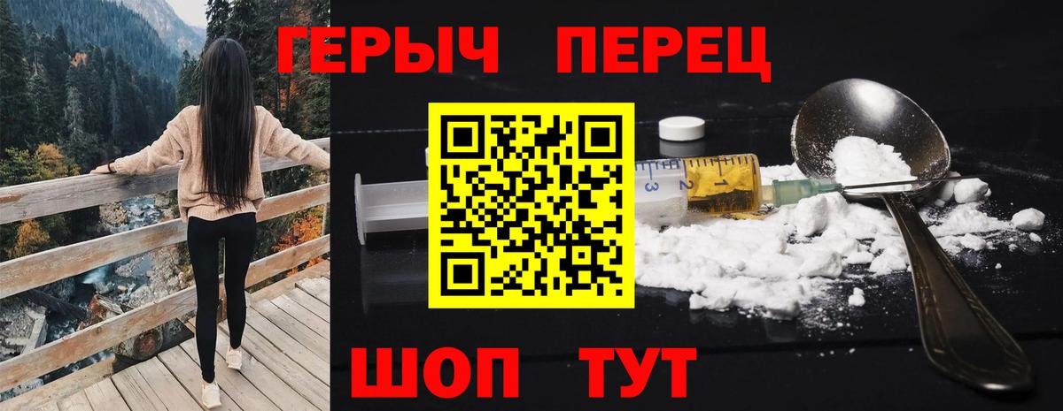 Героин хмурый  Вход с VPN  Героин  Клинцы 