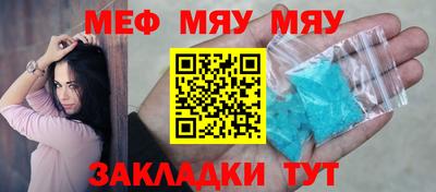 метамфетамин Кинель