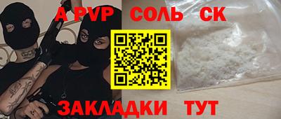 ALPHA-PVP Кингисепп