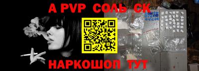 ALPHA-PVP Кингисепп