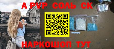 ALPHA-PVP Кингисепп