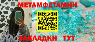 метамфетамин Кинель