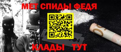 метамфетамин Кинель