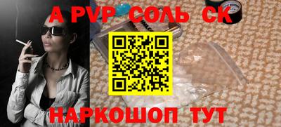 ALPHA-PVP Кингисепп