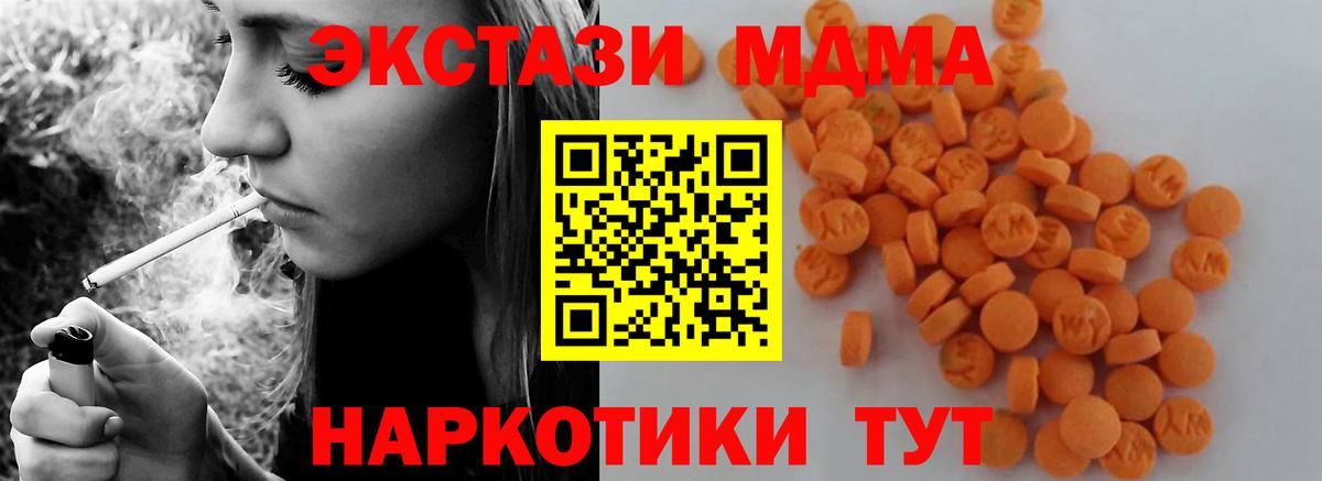 Клинцы  МДМА VHQ  МДМА  Вход с VPN  МДМА VHQ 