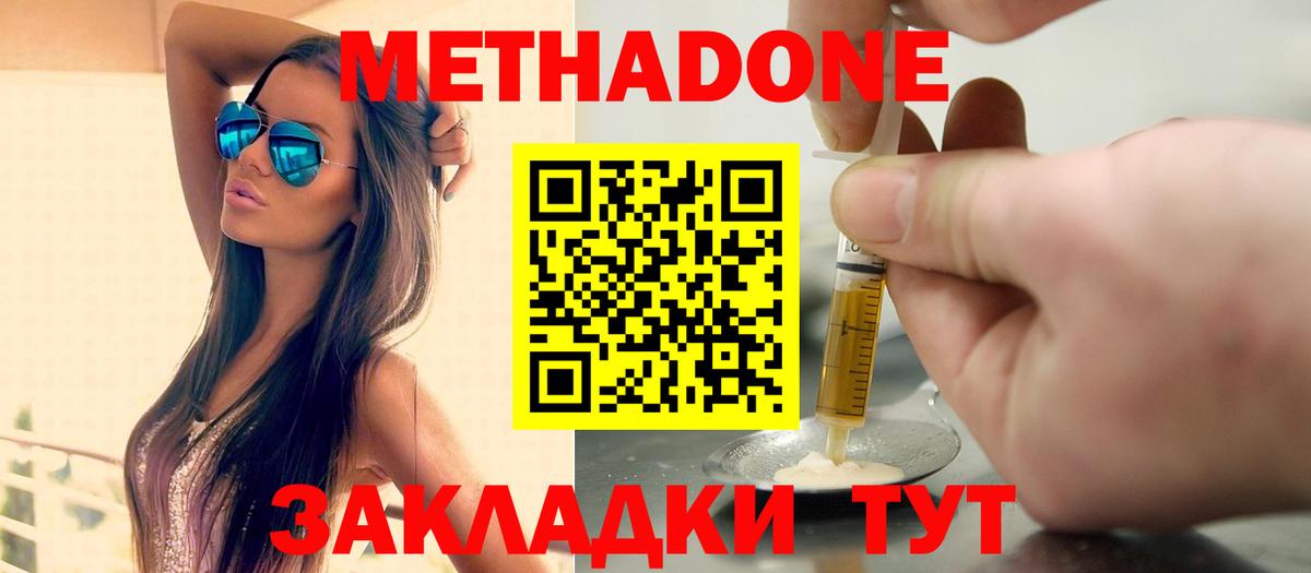 Клинцы  kraken как войти  Вход с VPN  Метадон methadone 