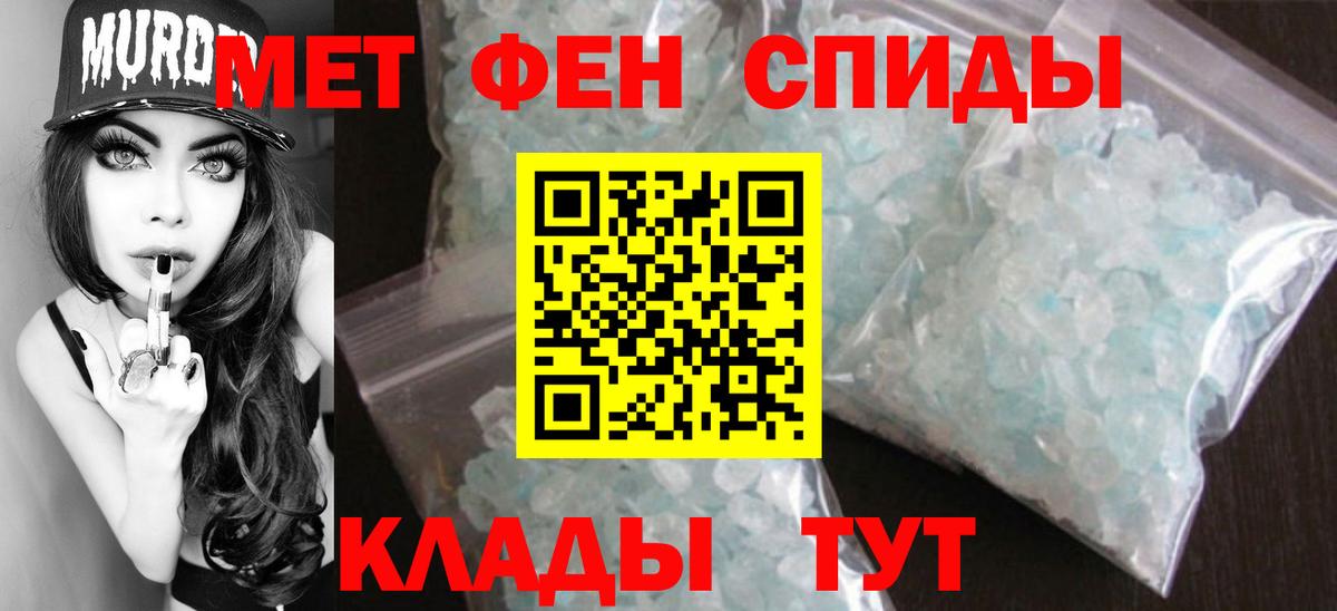МЕТАМФЕТАМИН пудра  МЕТАМФЕТАМИН пудра  Вход с VPN  Первитин  Клинцы 