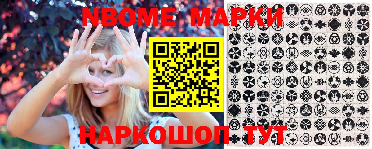 Марки 25I-NBOMe  Вход с VPN  Марки 25I-NBOMe 1500мкг  Клинцы  Марки 25I-NBOMe 1500мкг 