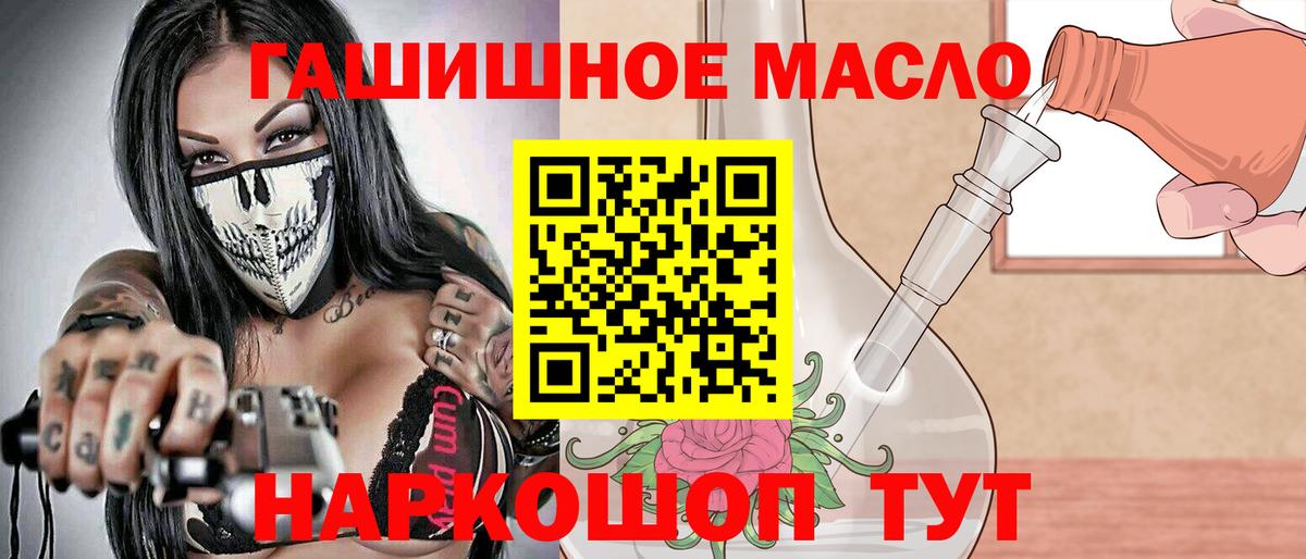 Дистиллят ТГК THC oil  Дистиллят ТГК Wax  Вход с VPN  Клинцы 